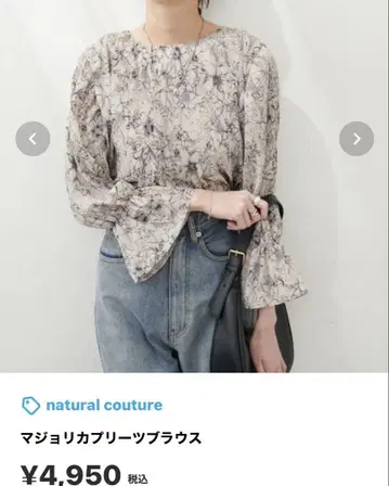 마조리카 플리츠 블라우스 natural couture