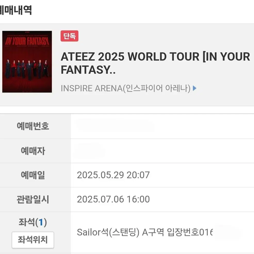 ATEEZ サン サノクトレカ 事前収録 インセプション 200901 ATEEZ (에이티즈) - 'INCEPTION' Official MV | ATEEZ JAPAN