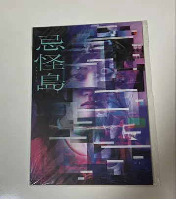 나니와단시 니시하타 다이고 기카이시마 팜플렛
