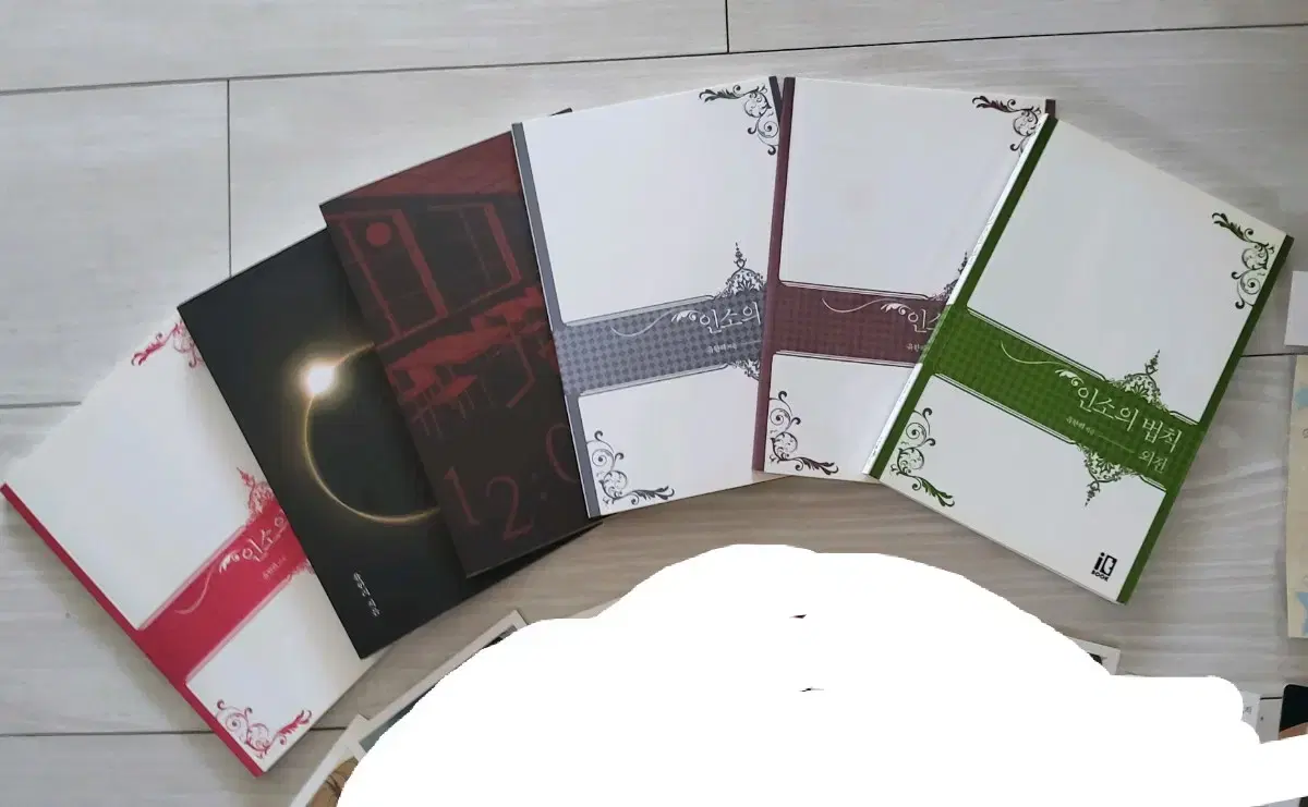 인소의 법칙 한정판 외전 + 학생증 + 기록부 + 굿즈