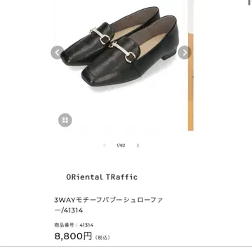 Oriental Traffic 3WAY 로퍼 블랙