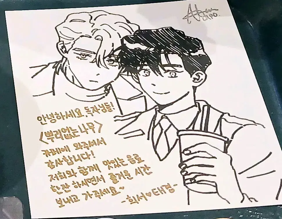 No Roots Bom Cafe Entrance Pre-order Benefit Hee-seo Tae-kyung Postcard WTS / Lezhin No Roots