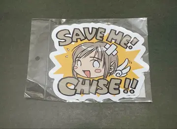 최종병기 그녀 원화전 빅 마그넷 스티커 SAVE ME! CHISE!