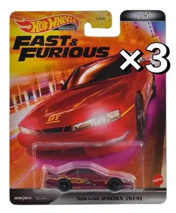 핫휠 NISSAN 240SX s14 3대