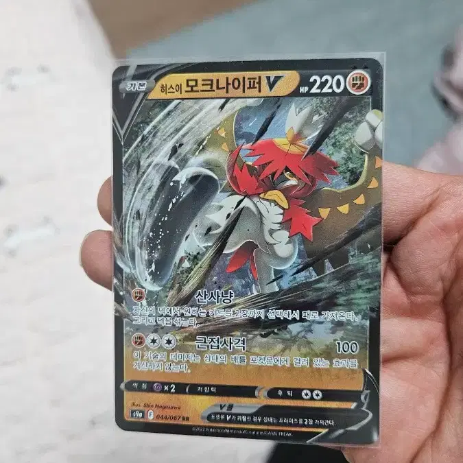 Pokemon Card Hisuian Decidueye RR Double Rare Card # on Bunjang Global  Site.