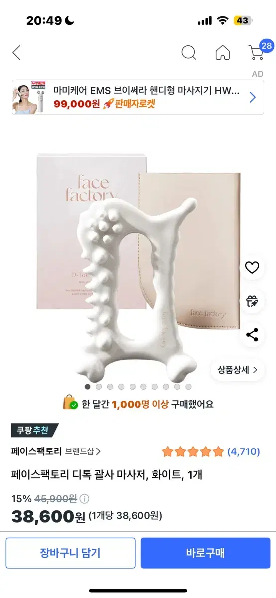 Face Factory Gua Sha