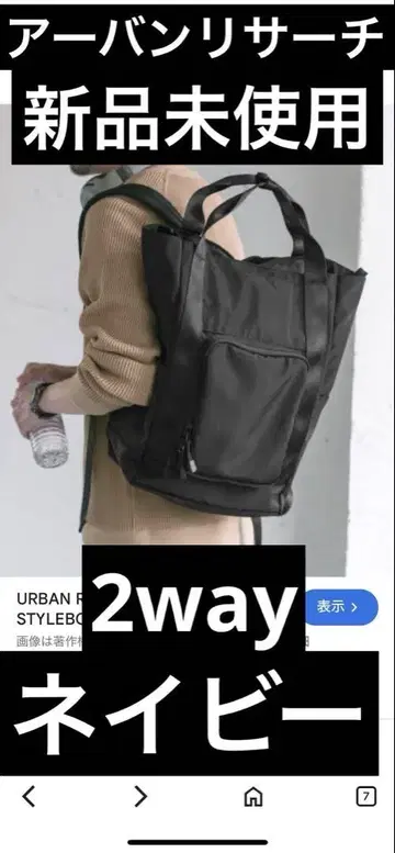 URBAN RESEARCH DOORS 나일론 백팩 2way 네이비