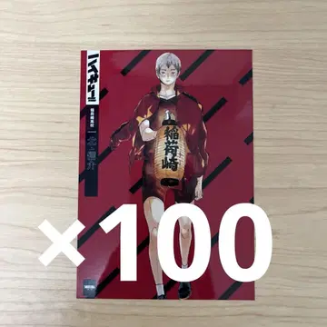 하이큐 시부야 잭 키타 신스케 브로마이드 서점 잭 100장