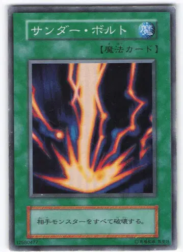 코나미 마법 STARTER BOX 썬더 볼트 SR