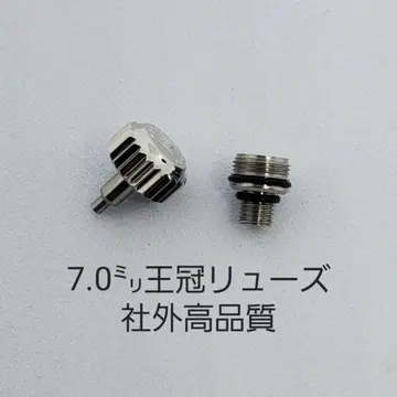 수리용 크라운 교환용 고품질 7mm