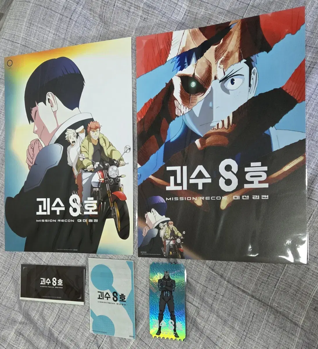 괴수 8호 굿즈 5종 세트 팝니다.
