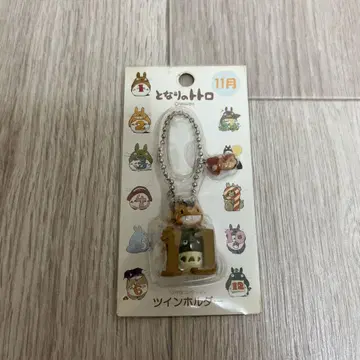 이웃집 토토로 트윈 키링 11월 미사용 새상품 레트로
