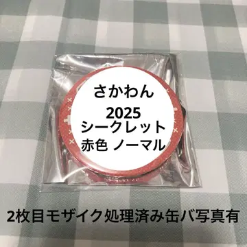 바보 사카타. 옆집 사카타. 사카와 2025 캔 배지 시쿠레 빨간색 노멀