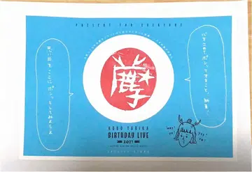 쿠보 유리카 Birthday LIVE 2017 회장 한정판 스탬프