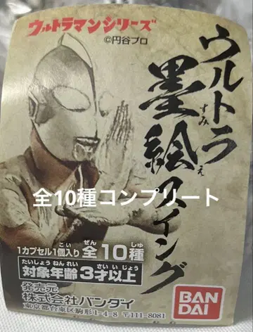 울트라 수묵화 스윙 전 10종 컴플리트