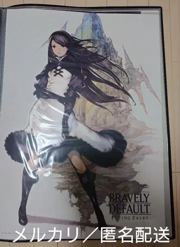 Bravely Default 특대형 AR 포스터 B2 사이즈