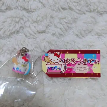 미개봉 새상품 헬로키티 네츠케 아이스크림 지역 특산품 키티 레어