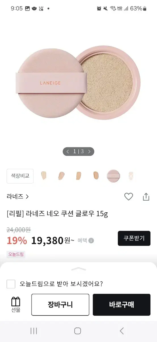 라네즈 네오 쿠션 글로우 리필 21N1