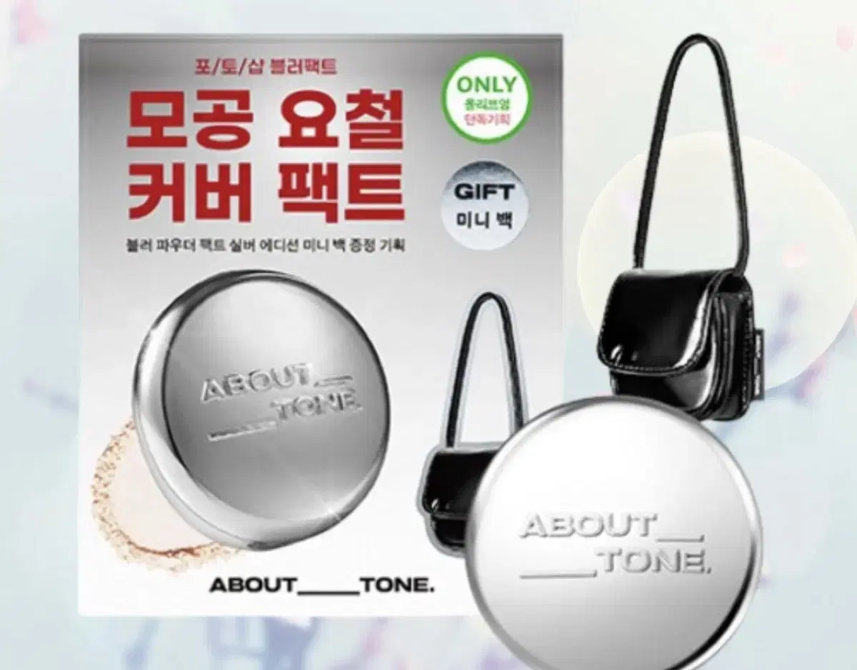 어바웃톤 블러 파우더 팩트 아이보리