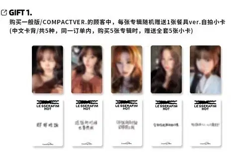 르세라핌 카운팅스타 분철 양도 포카 채원 쿠라 윤진 즈하 은채 핫