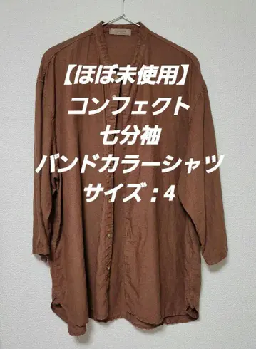 [거의 미사용] 컨팩트 7부 소매 밴드 카라 셔츠 브라운
