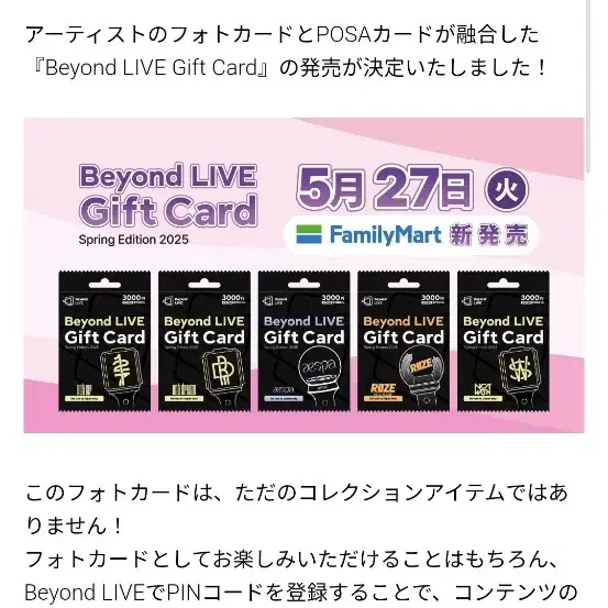 NCT | 엔시티 NCT Dream Dream Family Mart Beyond Live Haechan