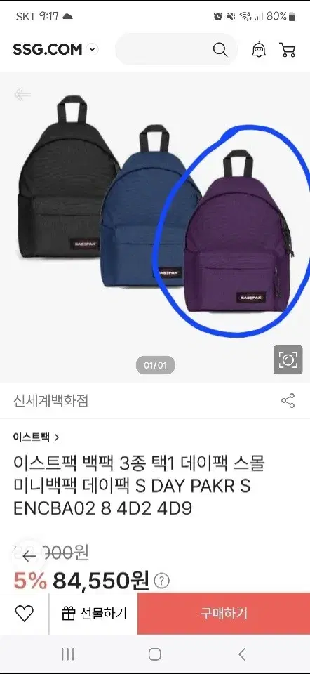 Eastpak Backpack Purple