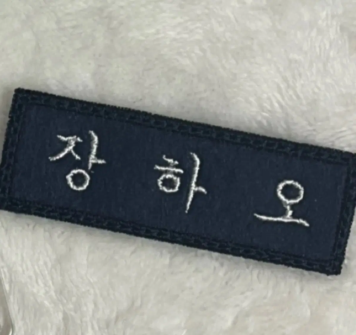 제로베이스원 장하오 자수명찰