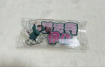 젠포지 이사쿠 이름 아크릴 배지