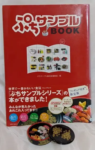 리멘트/하쿠야 쇼보 쁘띠 샘플 BOOK 도서 + 리멘트