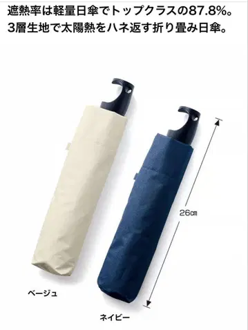 카탈로그 하우스 젠더리스 양산 (베이지)
