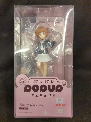 굿 스마일 아트 상하이 POP UP PARADE 키노모토 사쿠라