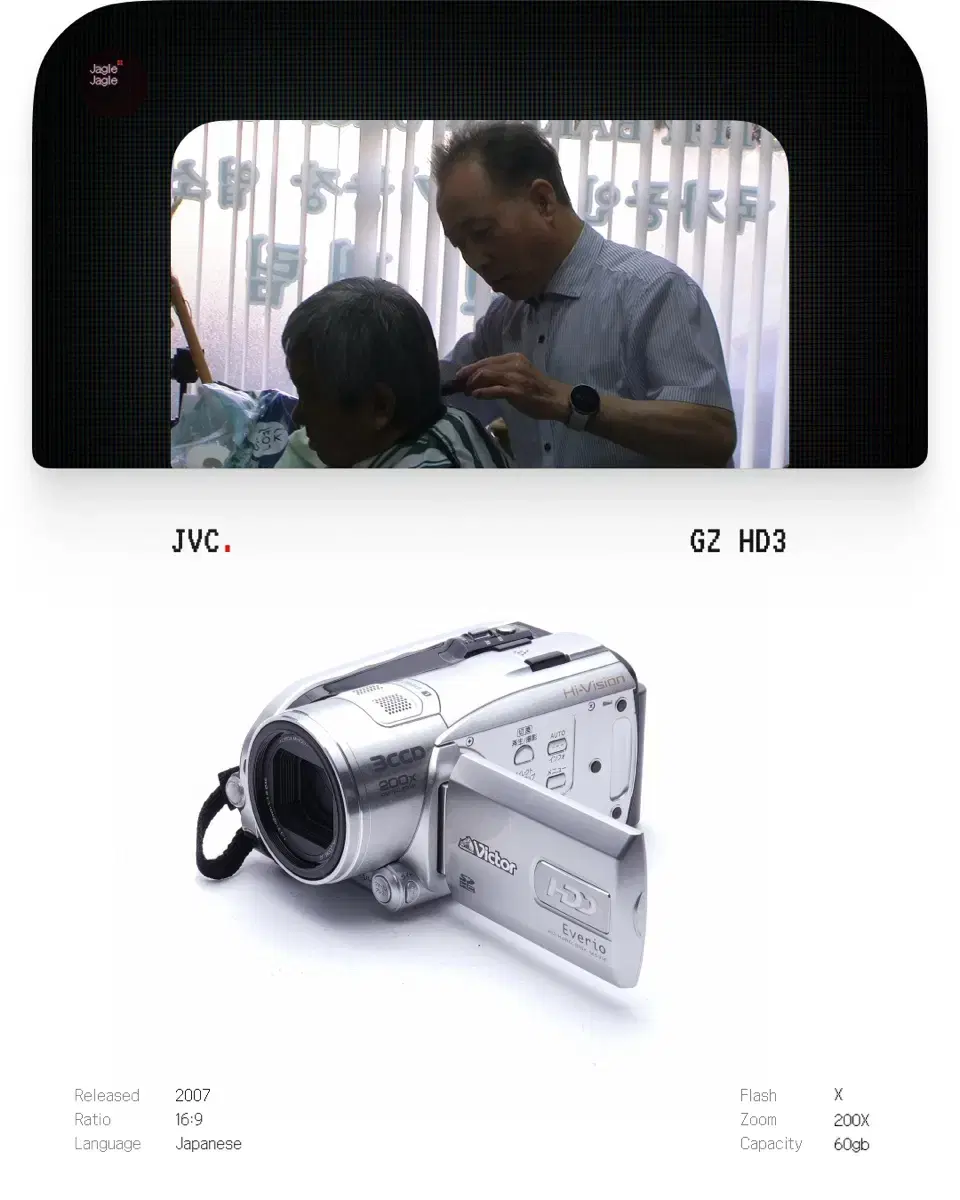 하이엔드)JVC GZ HD3 (2007)
