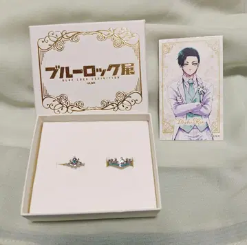이토시 린 블루 록 전 2줄 반지