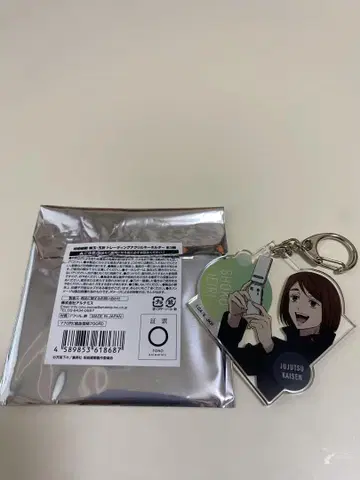 주술회전 이에이리 쇼코 키링