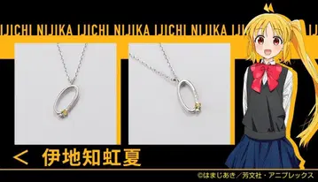 보치자록! 목걸이 키타짱 모델, 무지개 여름 모델