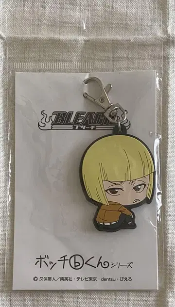 BLEACH 히라코 마코 보치군 보치군 키링 레어템