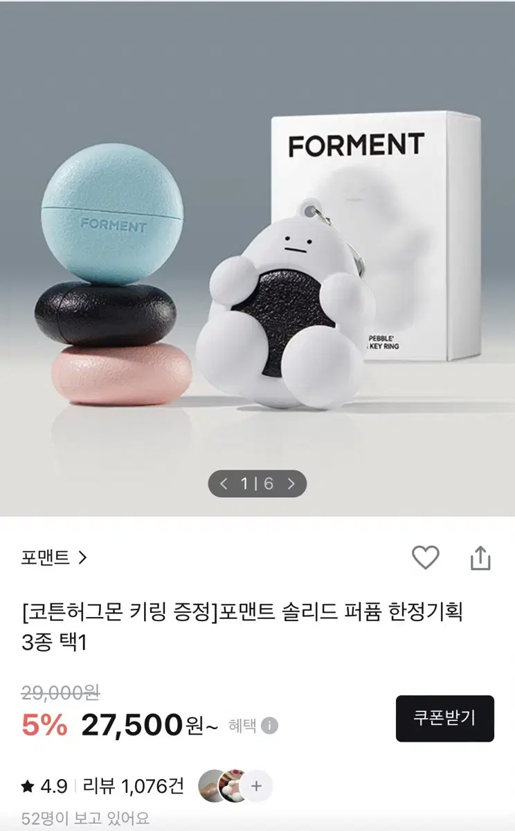 Forment Solid Perfume