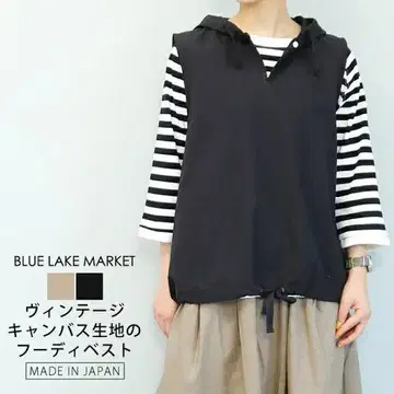 BLUE LAKE MARKET 후드 부착 베스트
