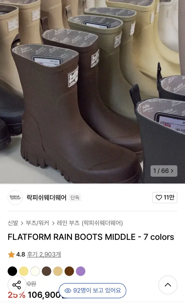 Rockfish Weatherwear 235 FLATFORM RAIN BOOTS MIDDLE