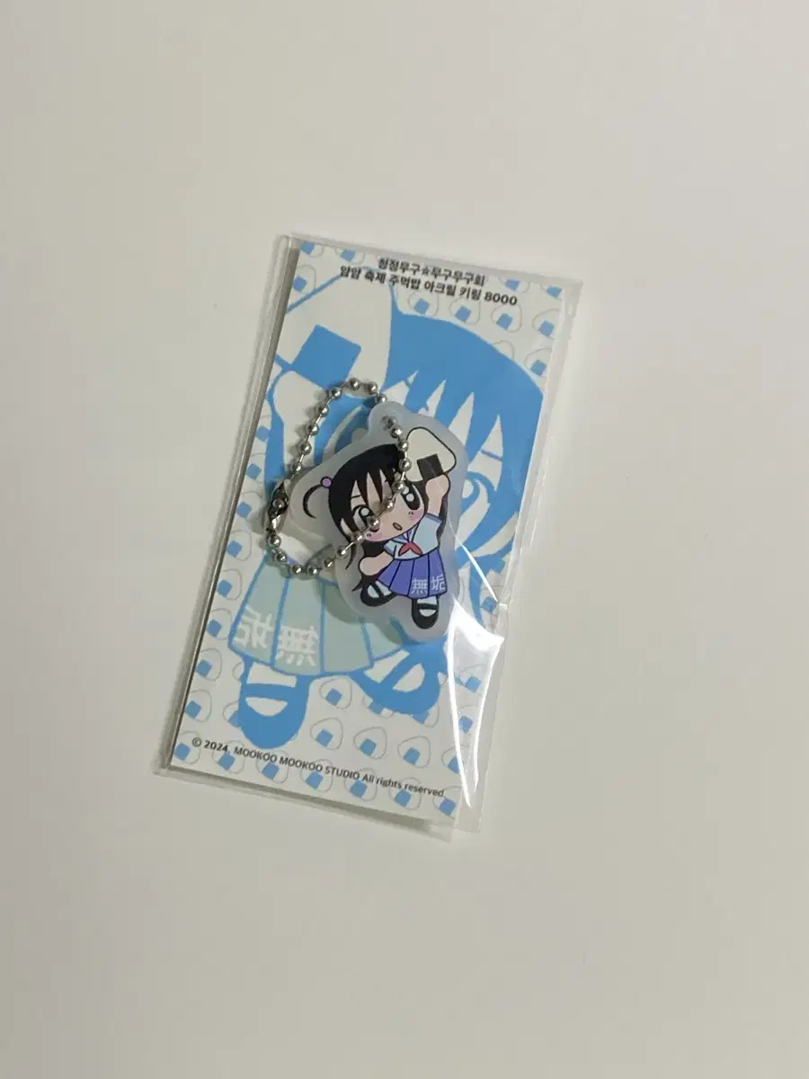MukuMuku Studio Acrylic Key Ring
