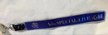 ado 심장 은 테이프