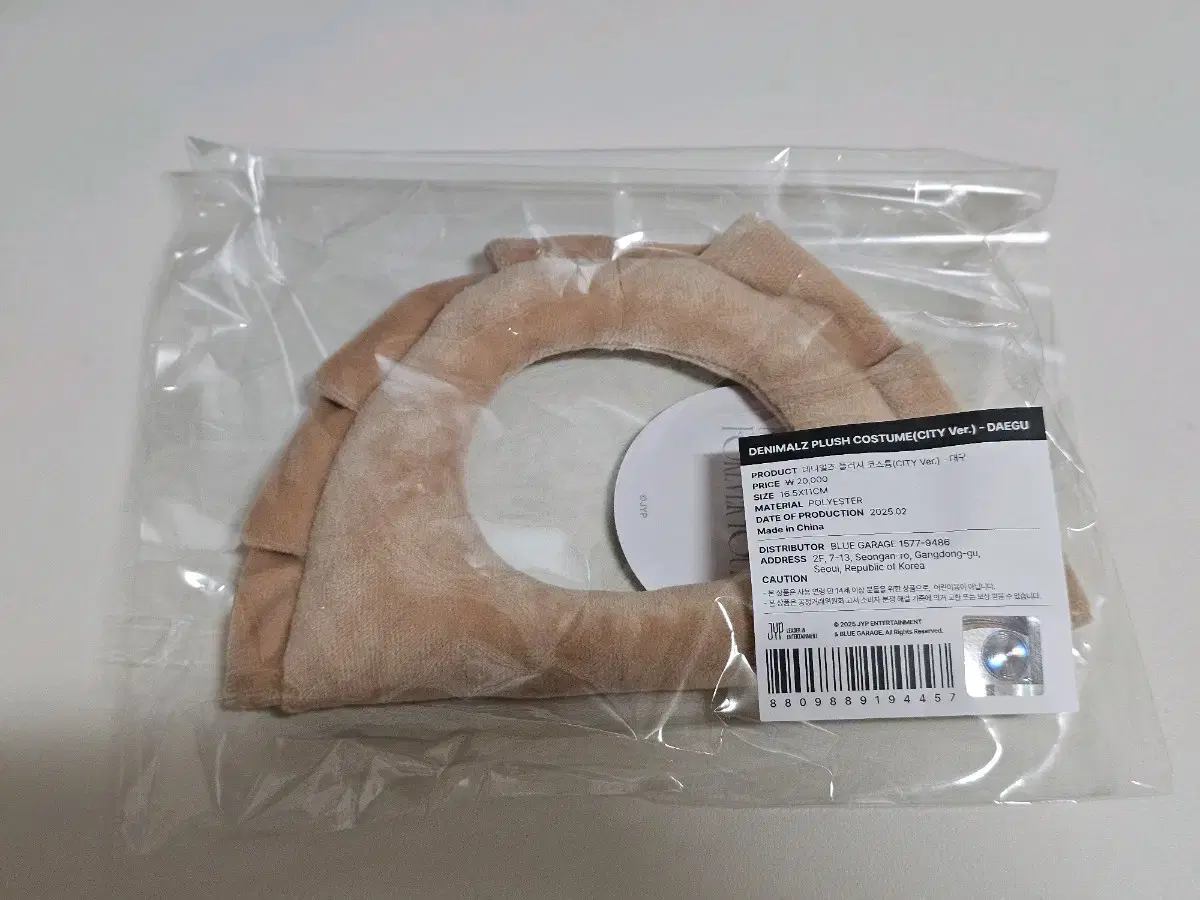 DAY6 Denimals Daegu Plush Cos Costume