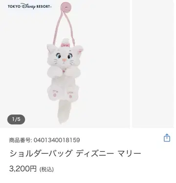 숄더백 디즈니 마리