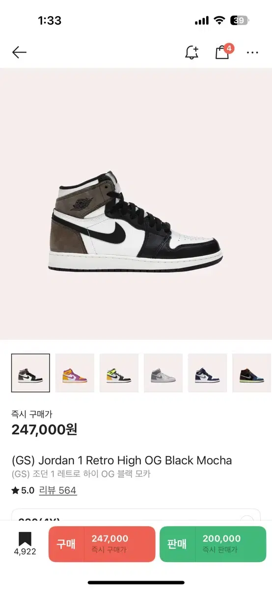 조던 1 Retro High OG Black Mocha 230