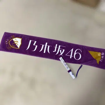 노기자카46 응원봉 & 머플러 타월 세트