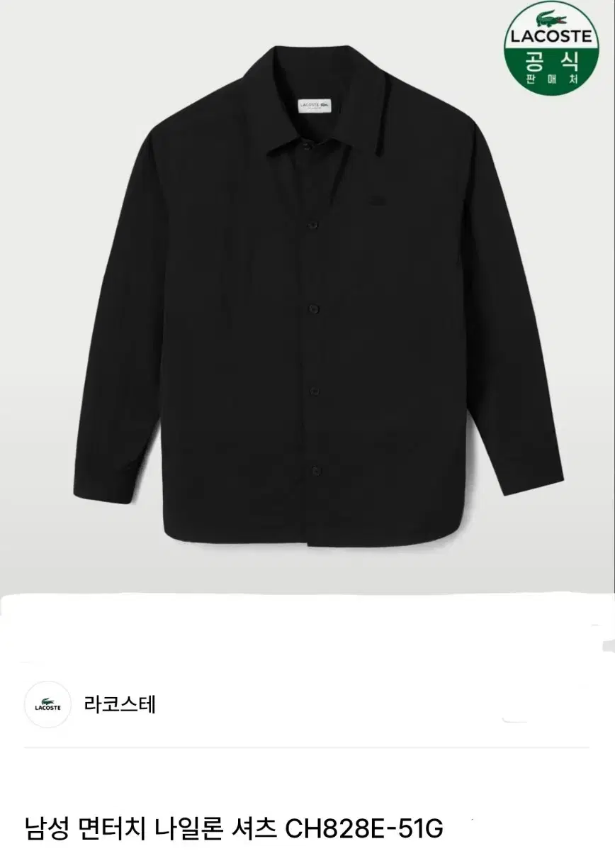 LACOSTE 2021년 라코스테 셔츠형 자켓 / 남 95