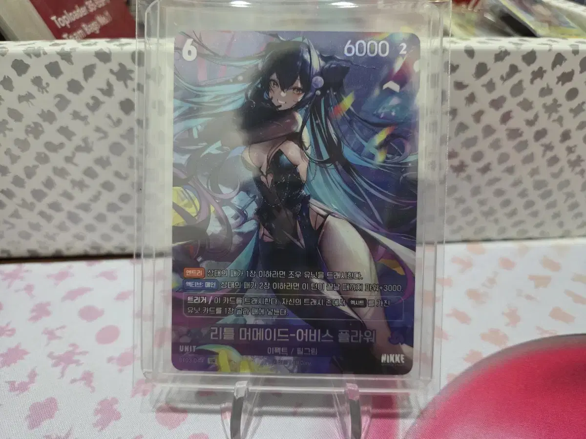 Nibel Arena Series 3 Little Mermaid UR