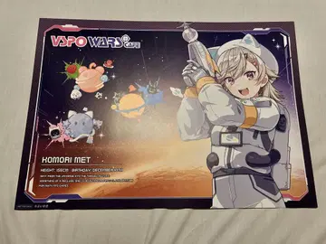 코모리 메토 런천 매트 VSPO WARS Cafe