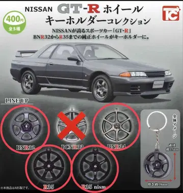 NISSAN GT-R 휠 키링 컬렉션 4종